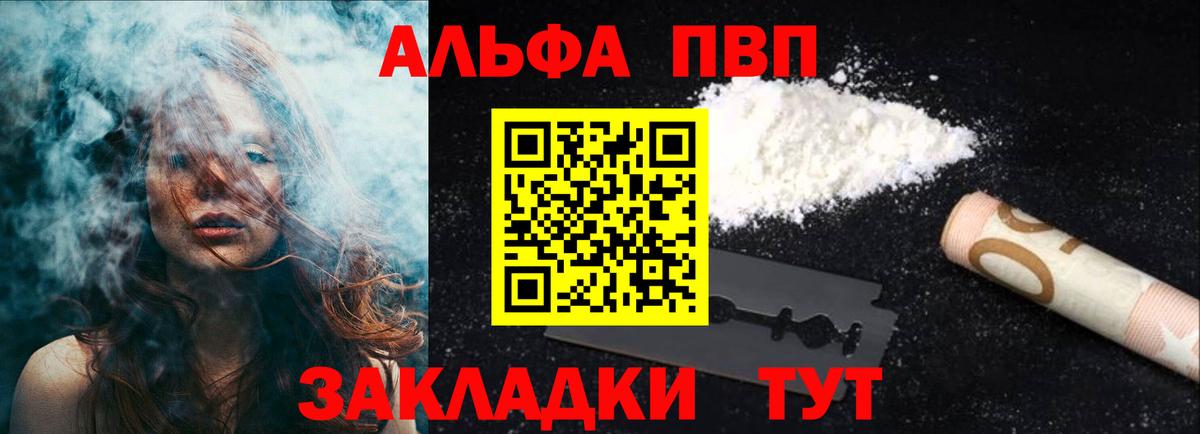 Дмитров  Alpha-PVP крисы CK  Вход с VPN  А ПВП  A-PVP СК КРИС  что такое   A PVP Соль 