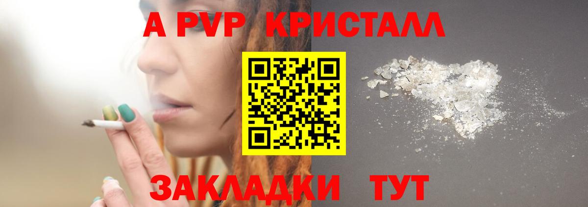 APVP крисы CK Дмитров