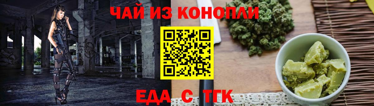 Дмитров  Cannafood конопля  Вход с VPN 