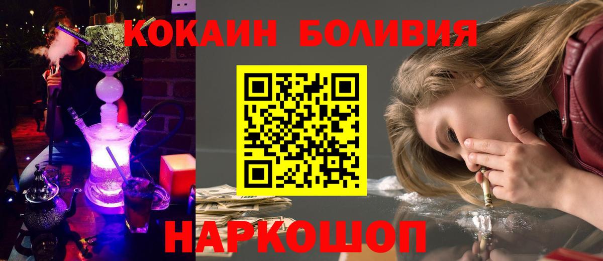 Кокаин  КОКАИН Колумбийский  Вход с VPN  КОКАИН Эквадор  Дмитров 