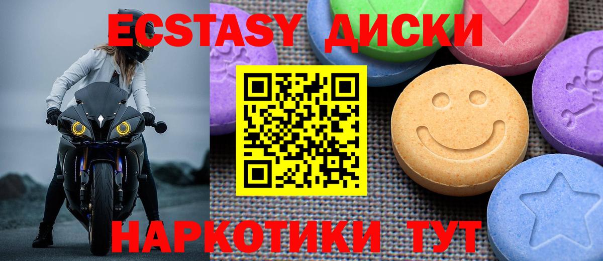 Экстази XTC Дмитров