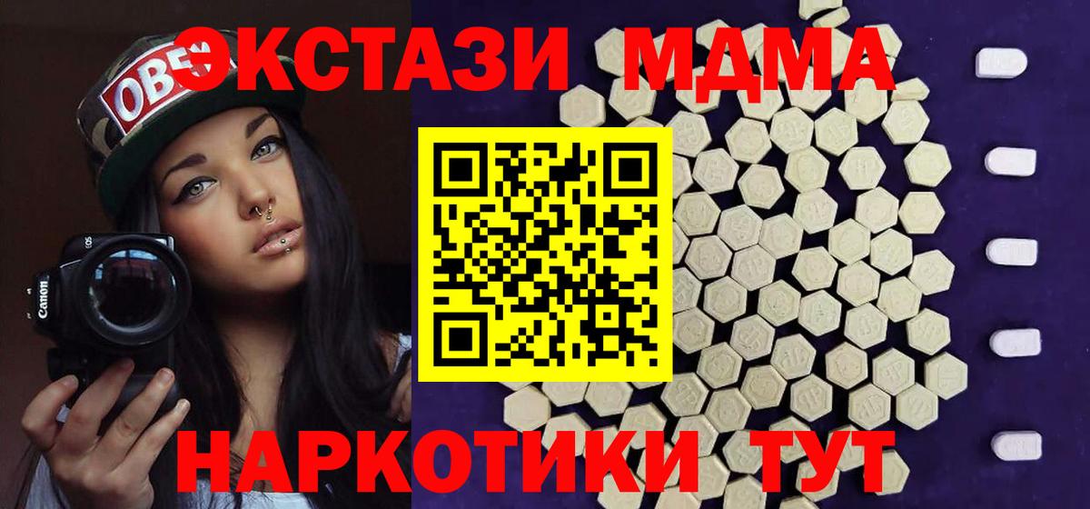Дмитров  ЭКСТАЗИ mix  Вход с VPN  Экстази 280мг 
