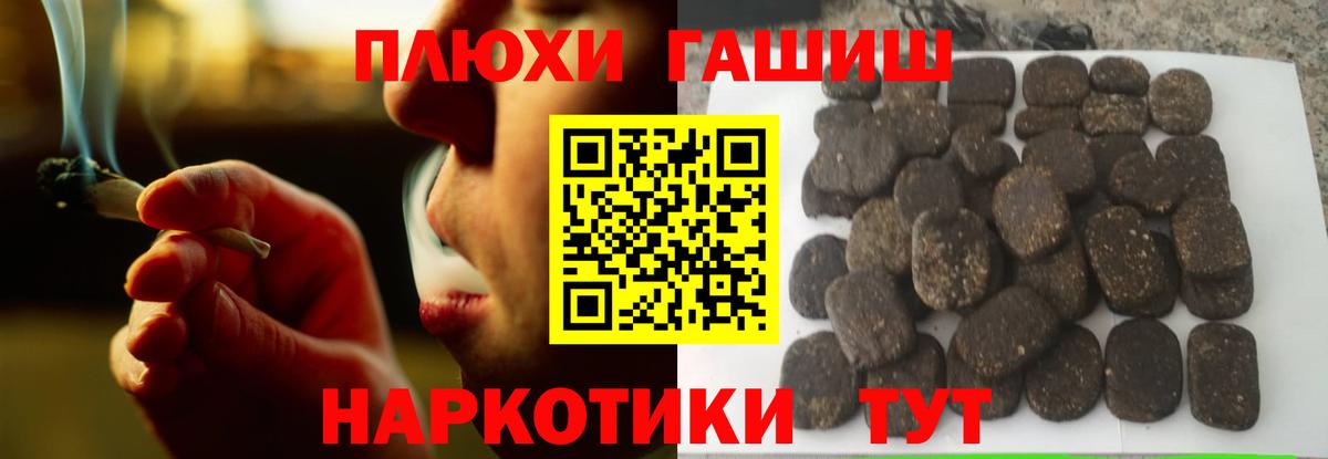 ГАШИШ убойный  Гашиш Cannabis  Вход с VPN  Дмитров 