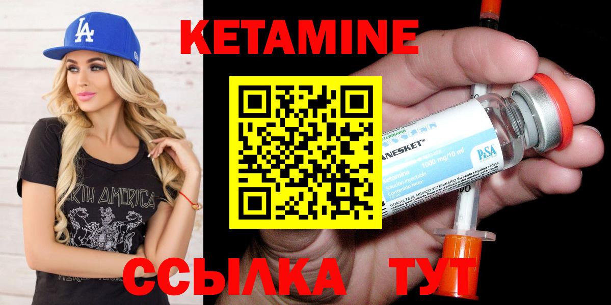 Дмитров  Кетамин ketamine  ссылка на мегу как войти  Вход с VPN 