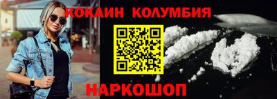 кокаин перу Лесосибирск