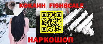 кокаин перу Лесосибирск