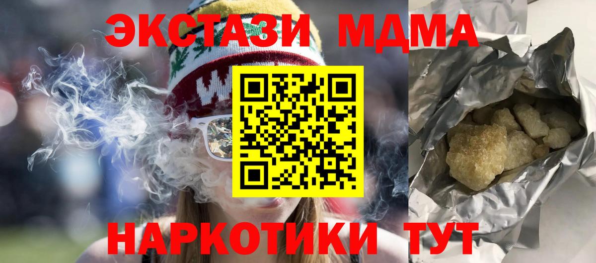 МДМА кристаллы Дмитров