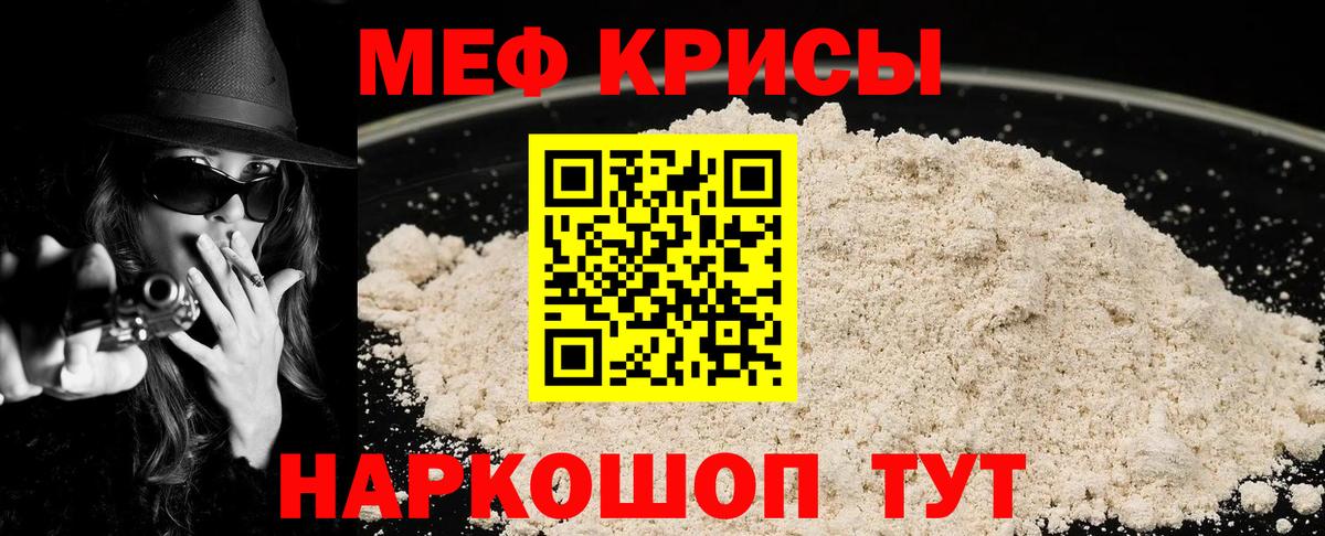 Меф  Дмитров