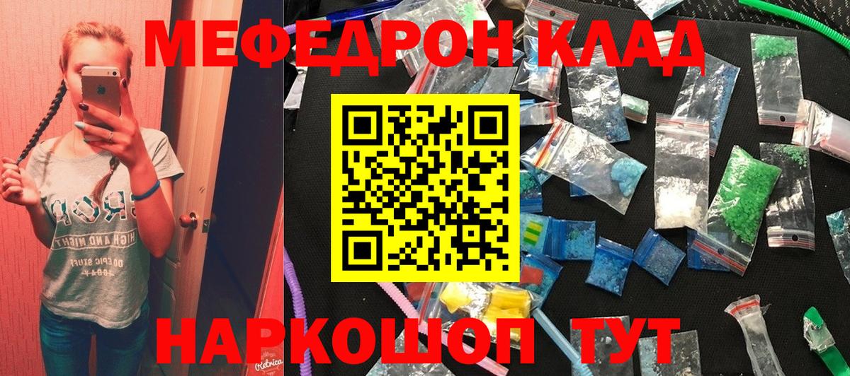 Дмитров  Мефедрон 4 MMC  Мефедрон  МЯУ-МЯУ  Мефедрон кристаллы  Вход с VPN 