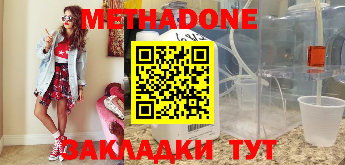 Дмитров  Метадон кристалл  Вход с VPN 