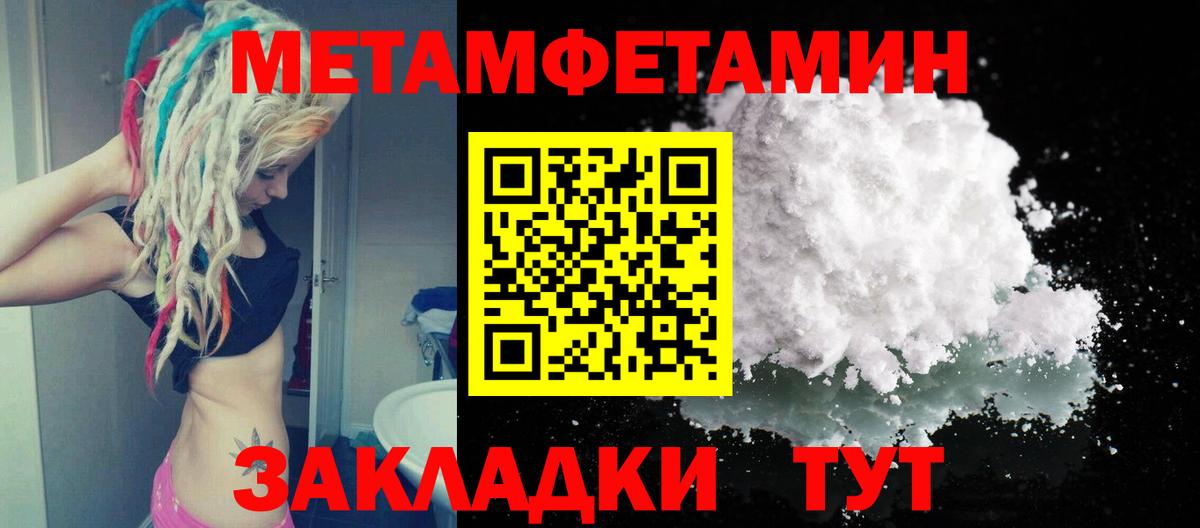 МЕТАМФЕТАМИН Methamphetamine  Вход с VPN  Дмитров 