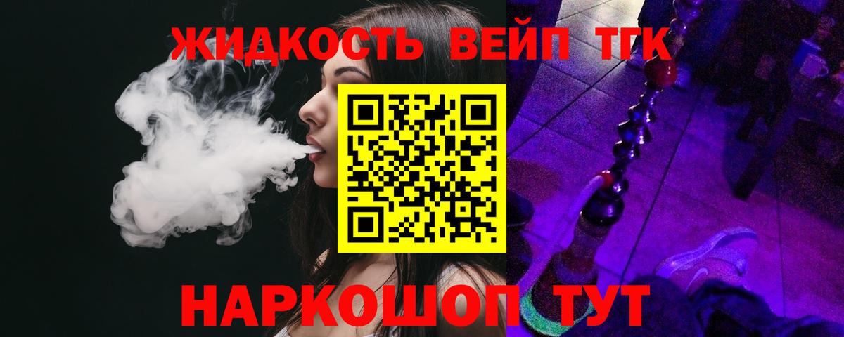 Дистиллят ТГК вейп  Вход с VPN  Дмитров 